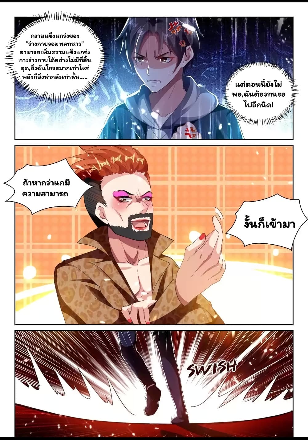 Super Shared Boyfriend System page 13