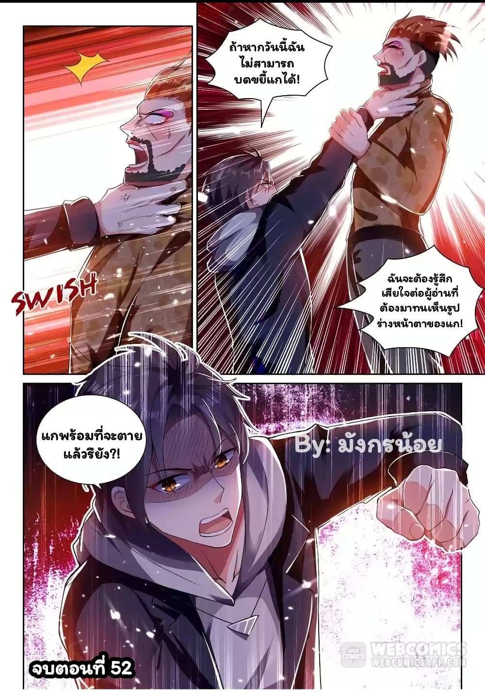 Super Shared Boyfriend System page 15