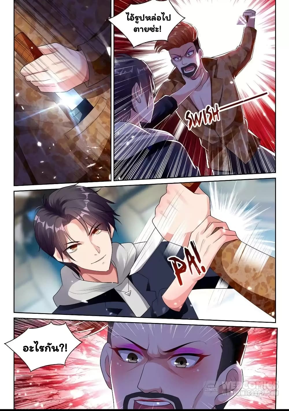 Super Shared Boyfriend System page 3