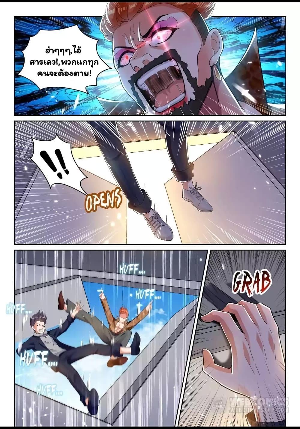 Super Shared Boyfriend System page 7