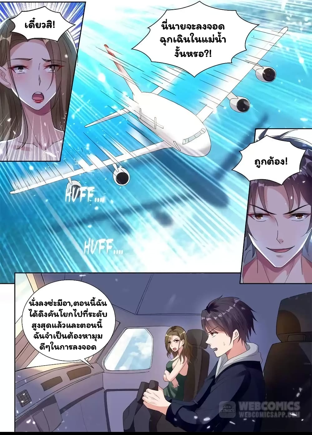 Super Shared Boyfriend System page 3