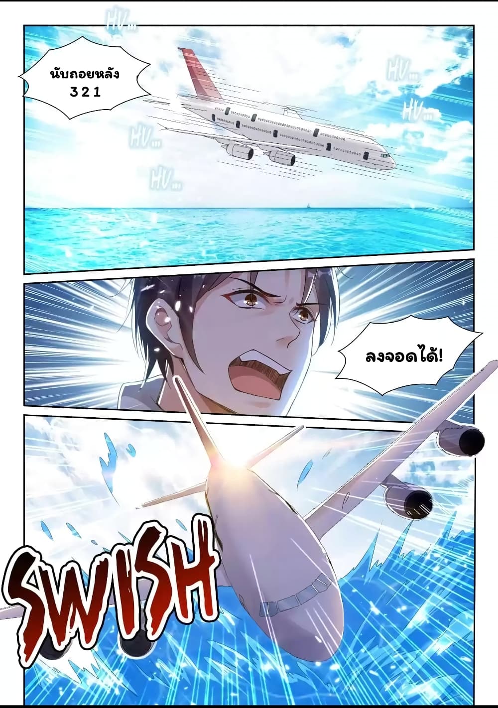 Super Shared Boyfriend System page 4