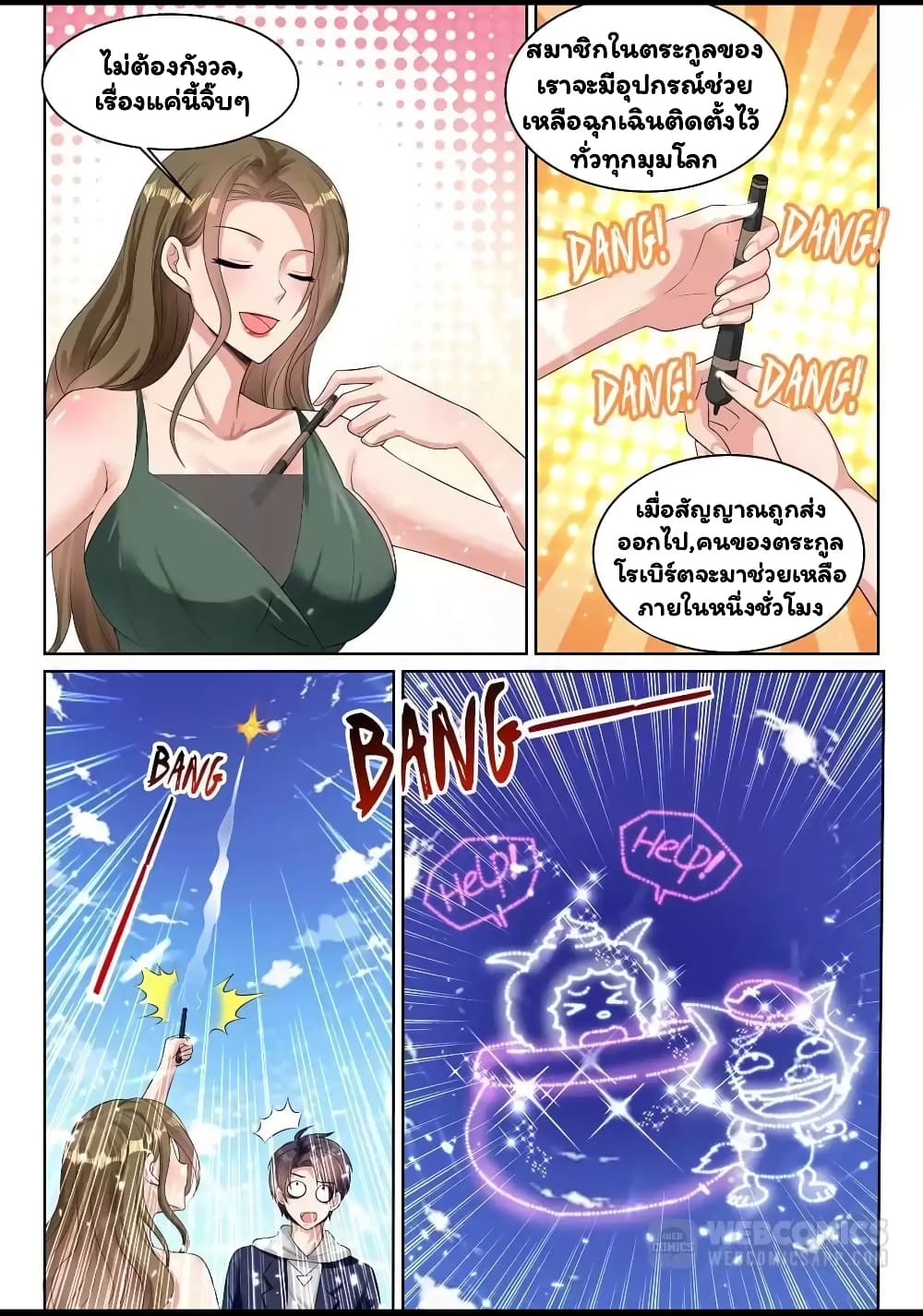 Super Shared Boyfriend System page 7