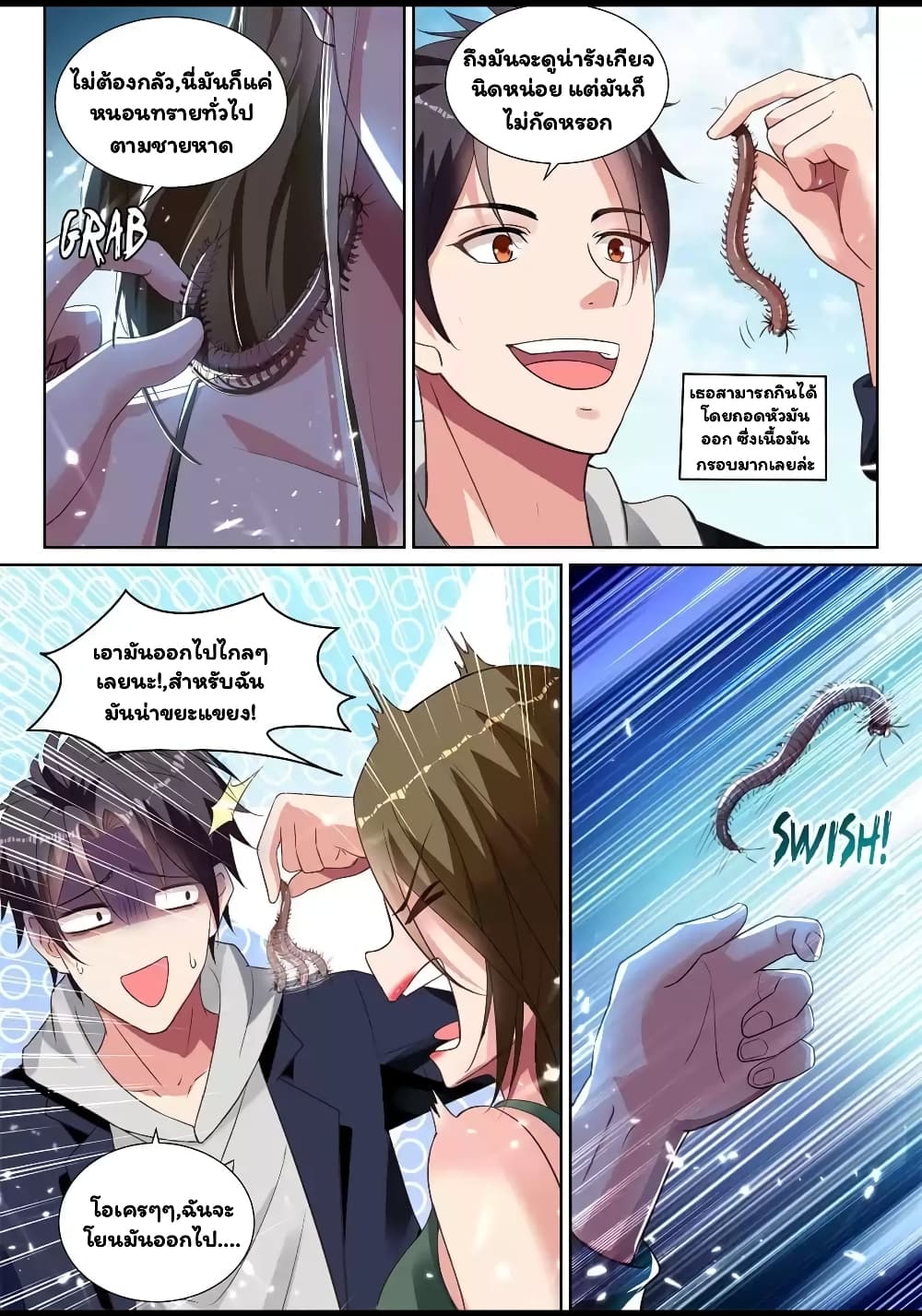 Super Shared Boyfriend System page 9