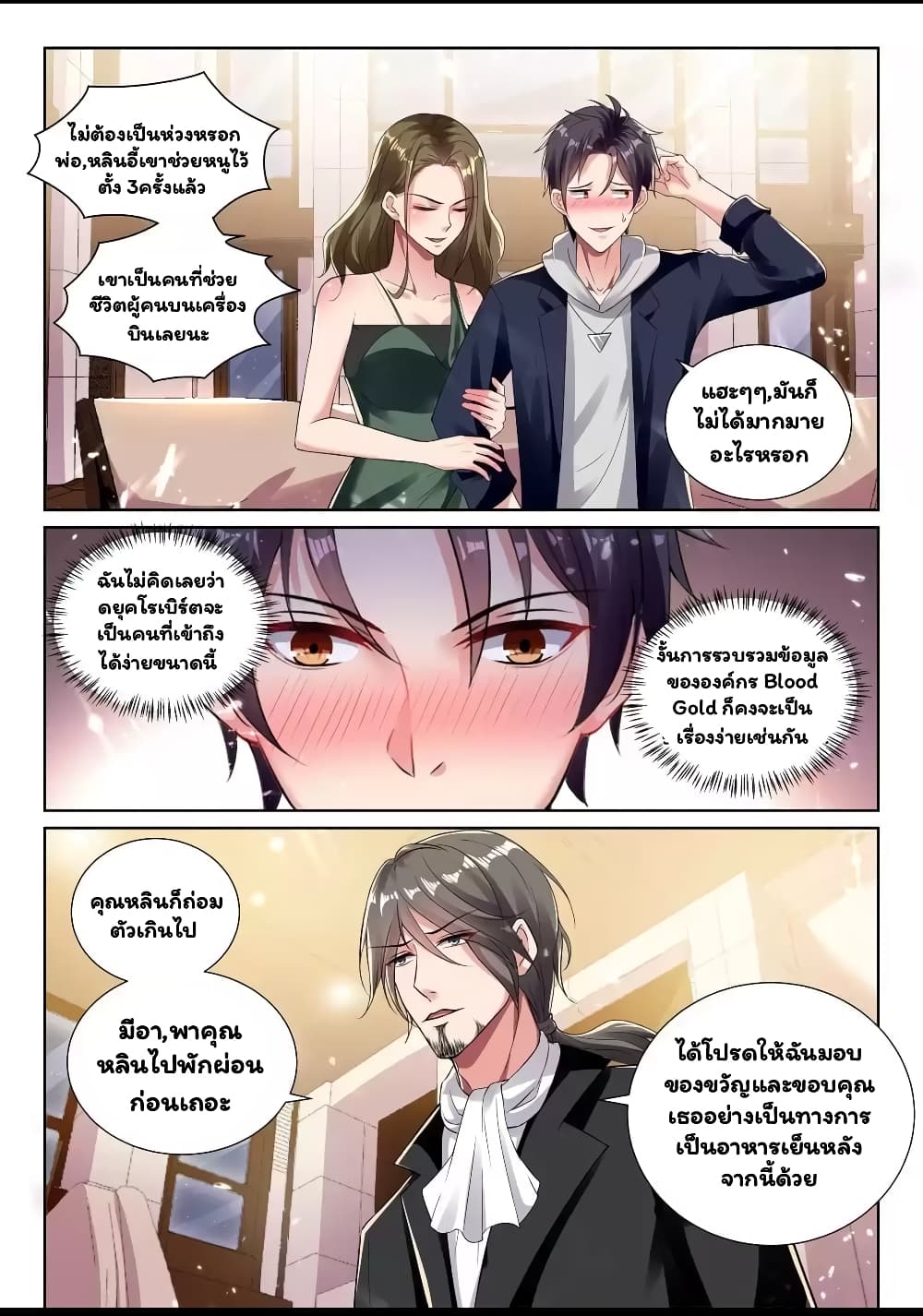Super Shared Boyfriend System page 5