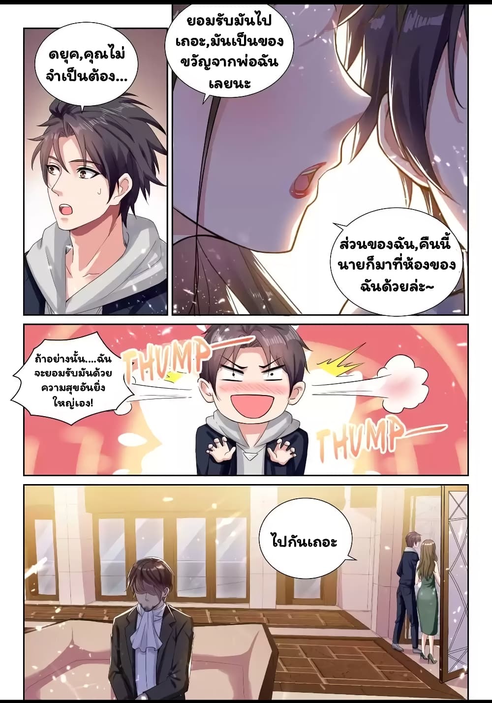 Super Shared Boyfriend System page 6