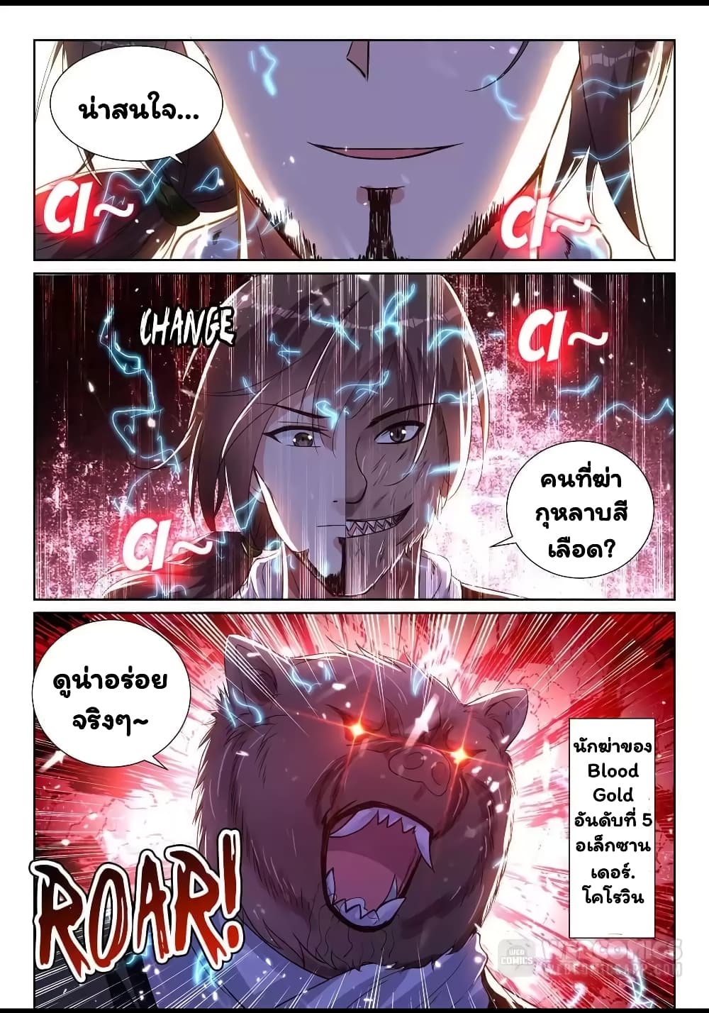 Super Shared Boyfriend System page 7