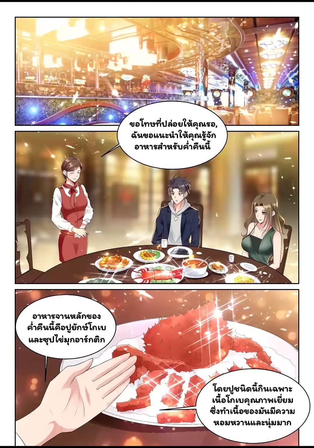 Super Shared Boyfriend System page 8