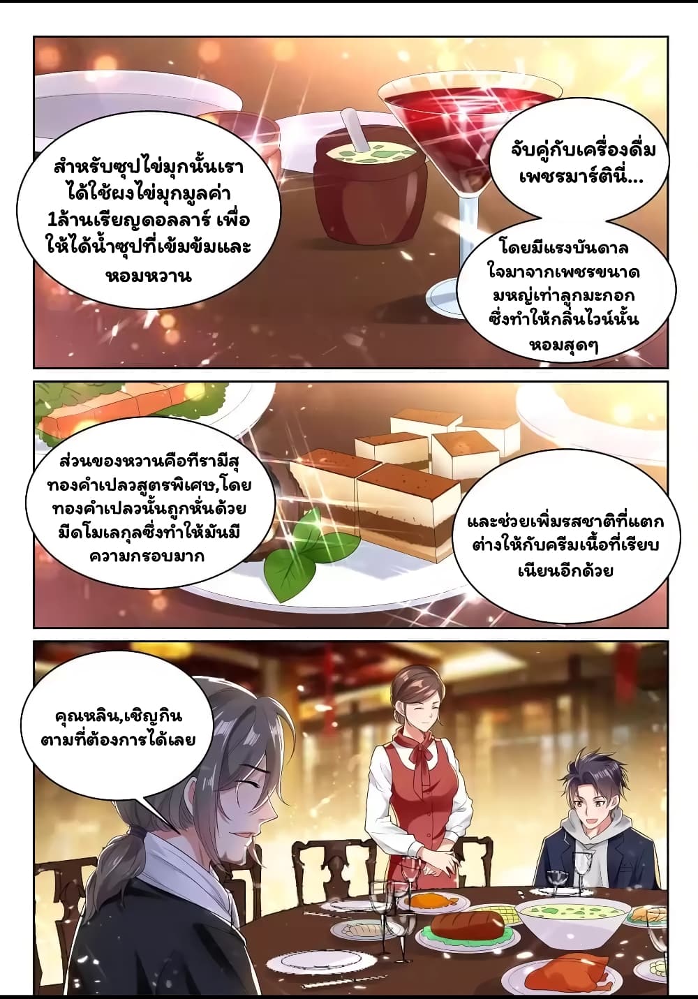Super Shared Boyfriend System page 9