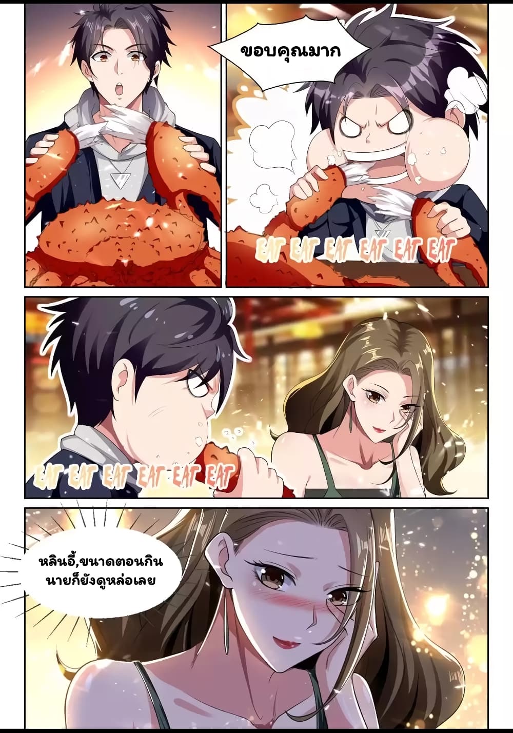 Super Shared Boyfriend System page 10