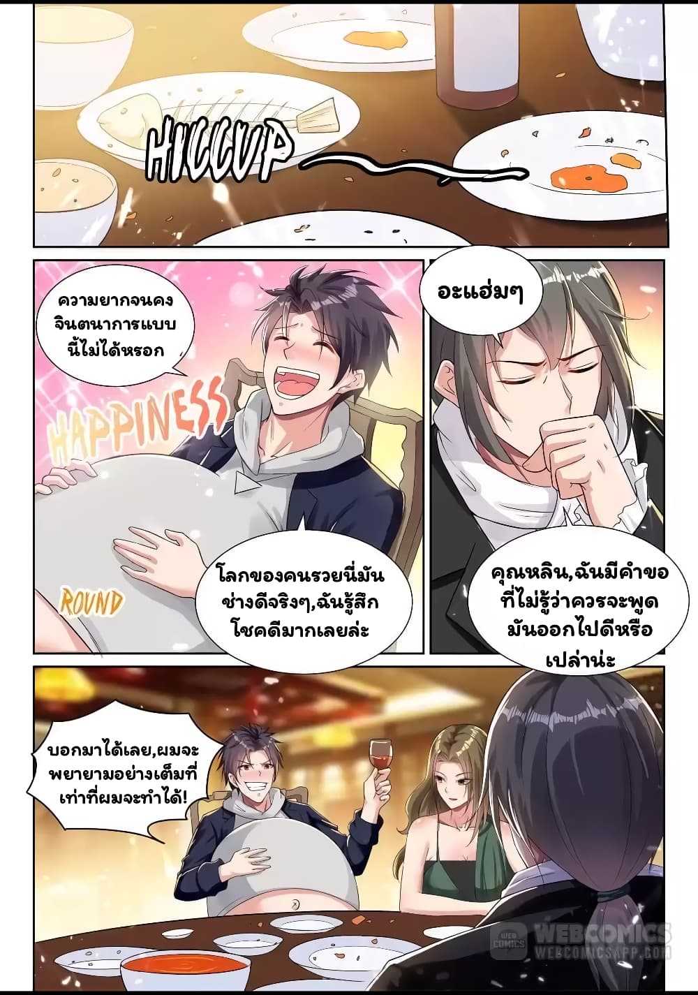 Super Shared Boyfriend System page 11