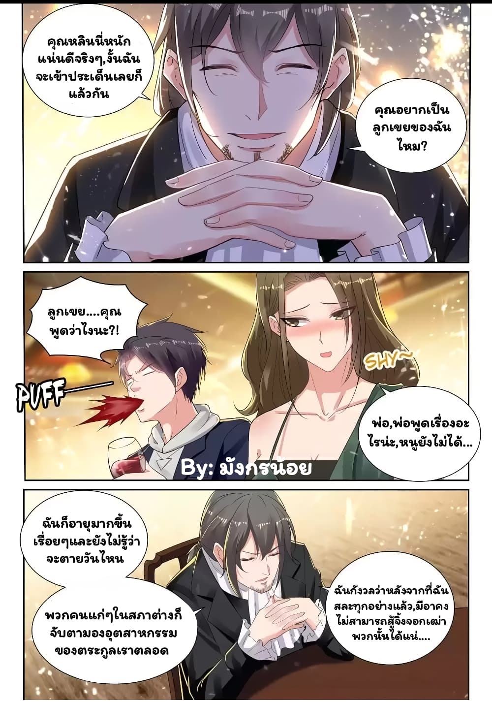 Super Shared Boyfriend System page 12