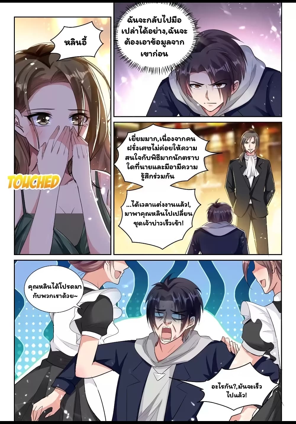 Super Shared Boyfriend System page 5