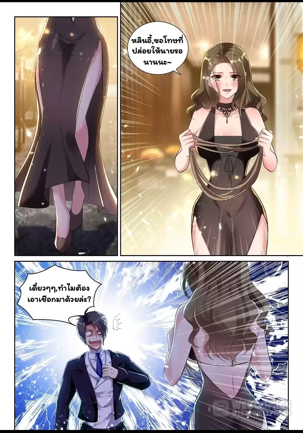 Super Shared Boyfriend System page 7