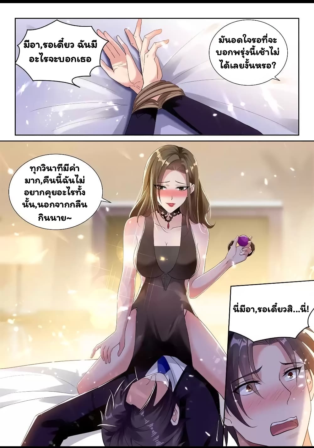 Super Shared Boyfriend System page 8