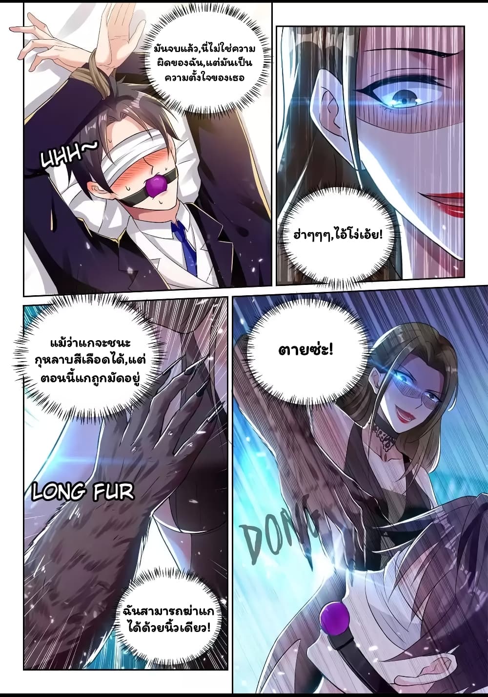 Super Shared Boyfriend System page 9