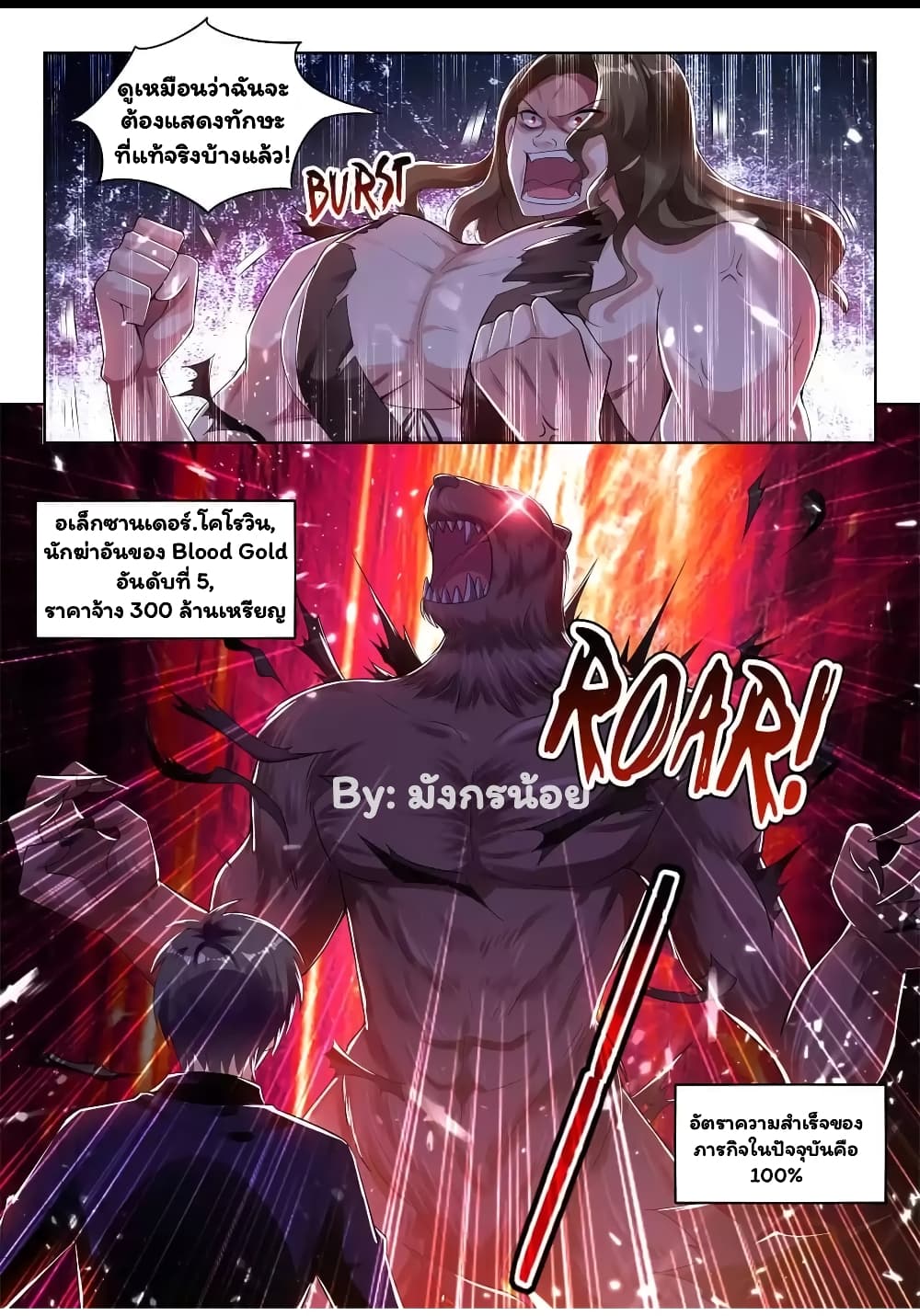 Super Shared Boyfriend System page 12