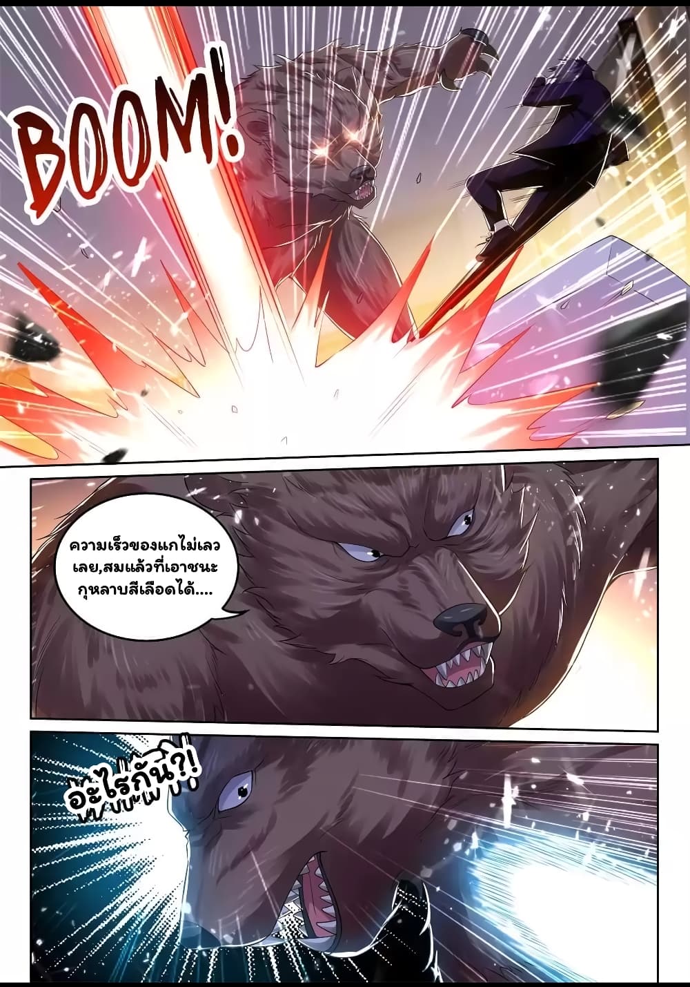 Super Shared Boyfriend System page 4