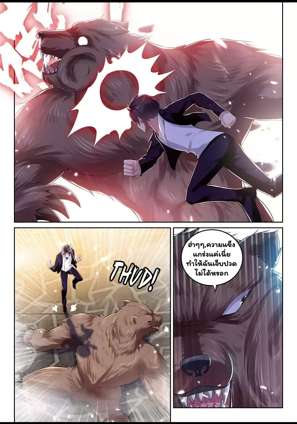 Super Shared Boyfriend System page 5