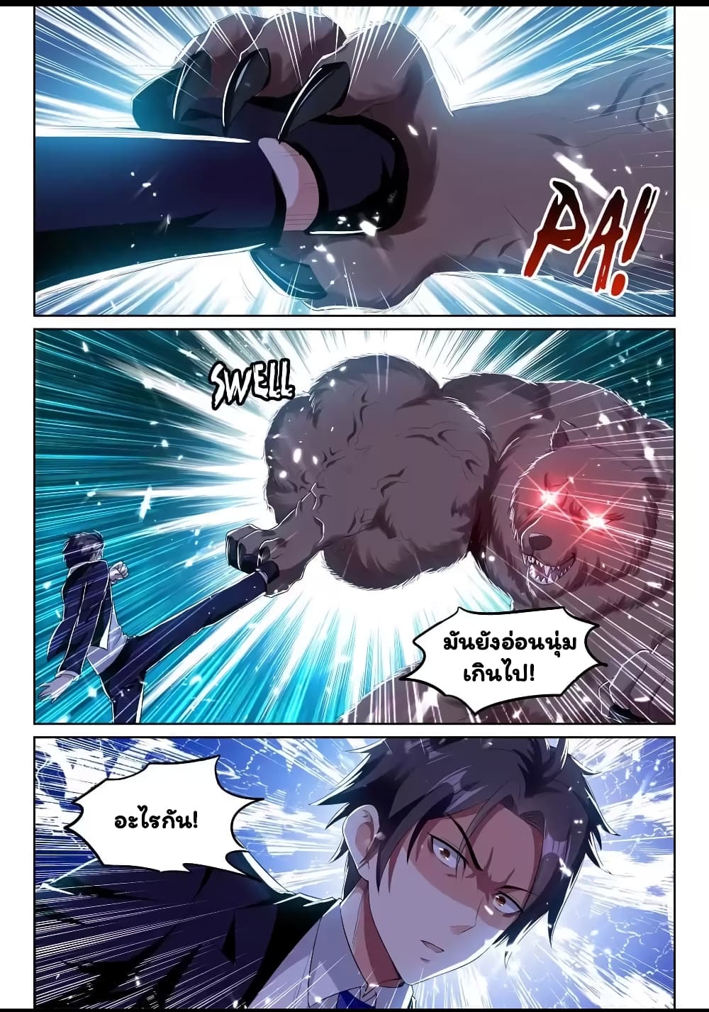Super Shared Boyfriend System page 8