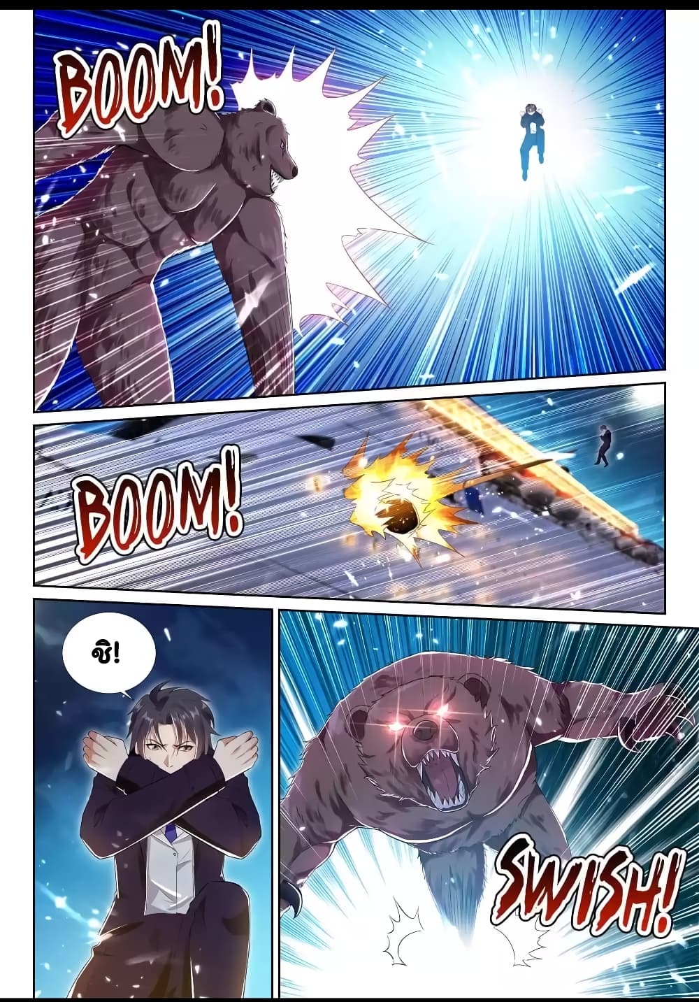 Super Shared Boyfriend System page 10