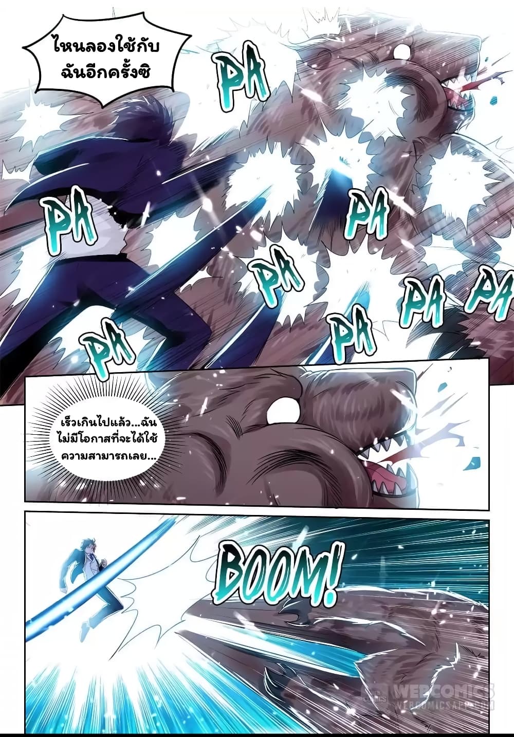 Super Shared Boyfriend System page 3