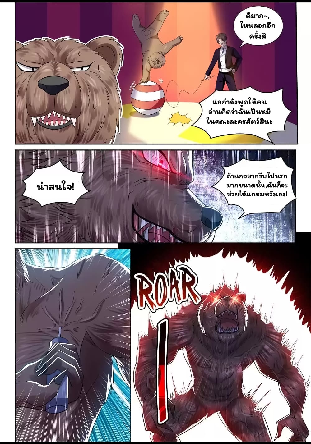 Super Shared Boyfriend System page 6