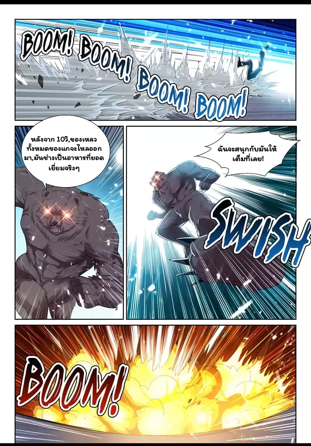 Super Shared Boyfriend System page 4