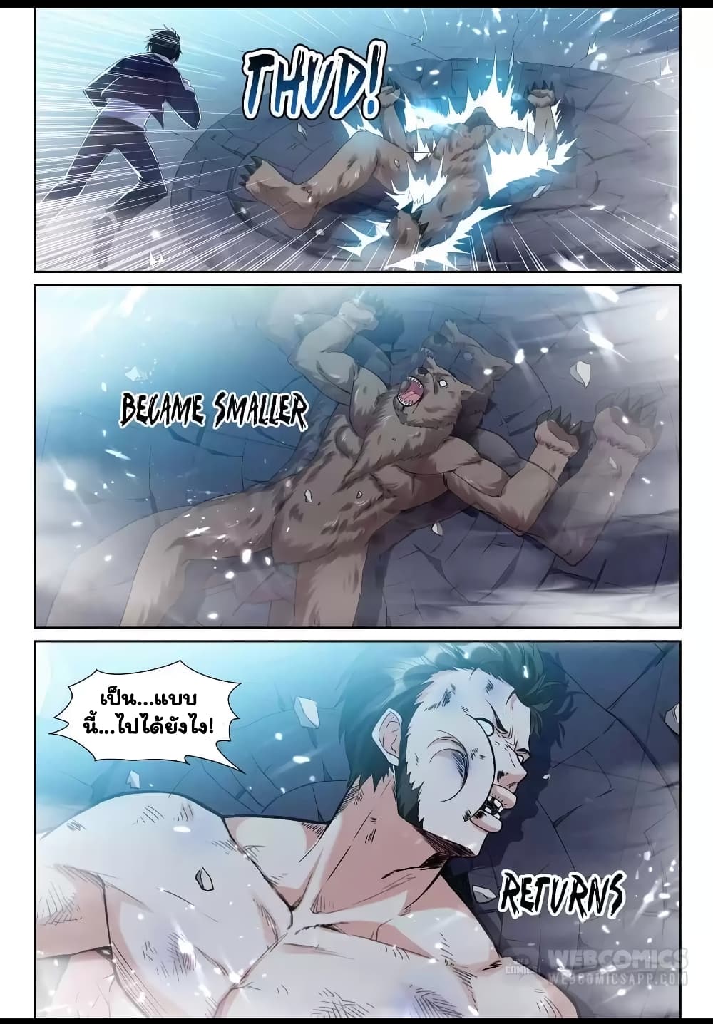 Super Shared Boyfriend System page 7