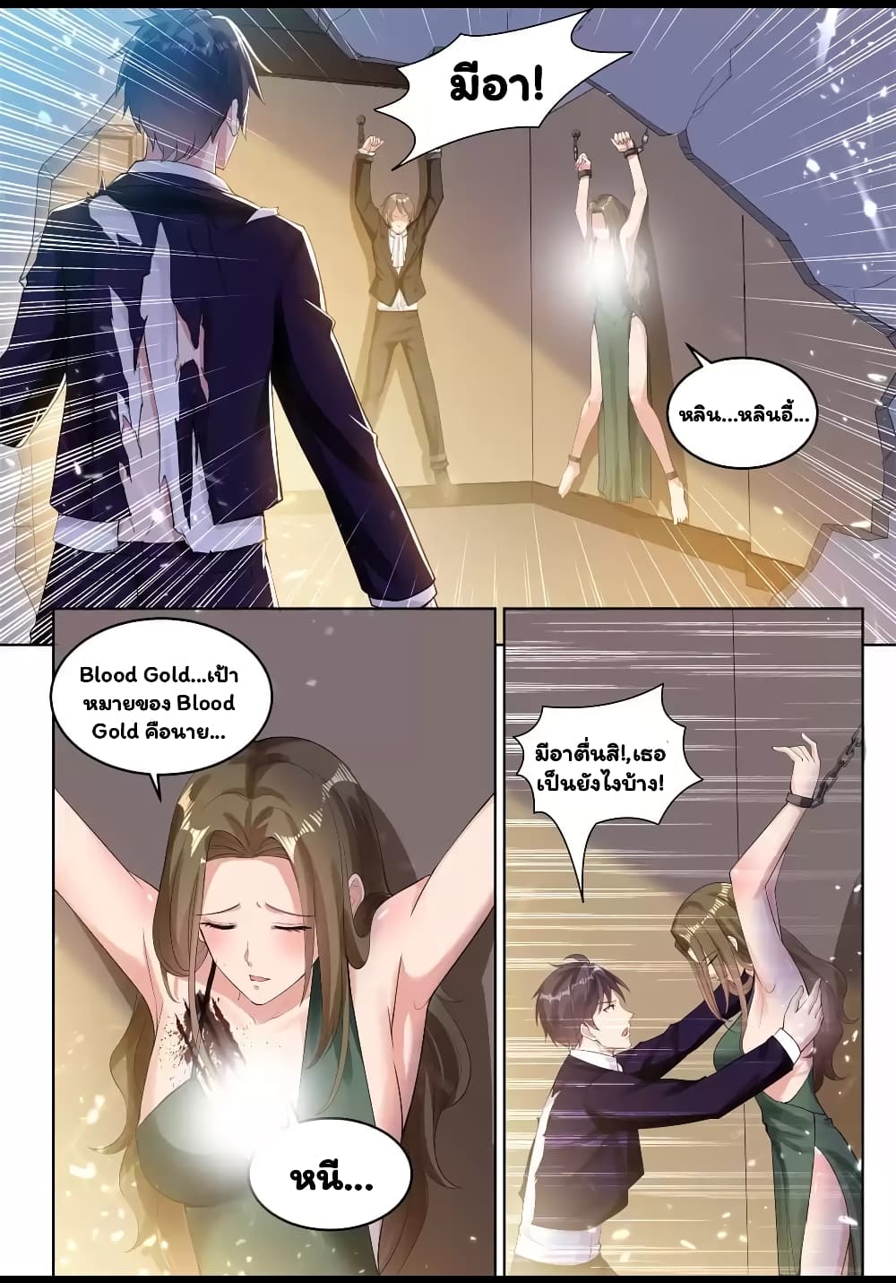 Super Shared Boyfriend System page 10