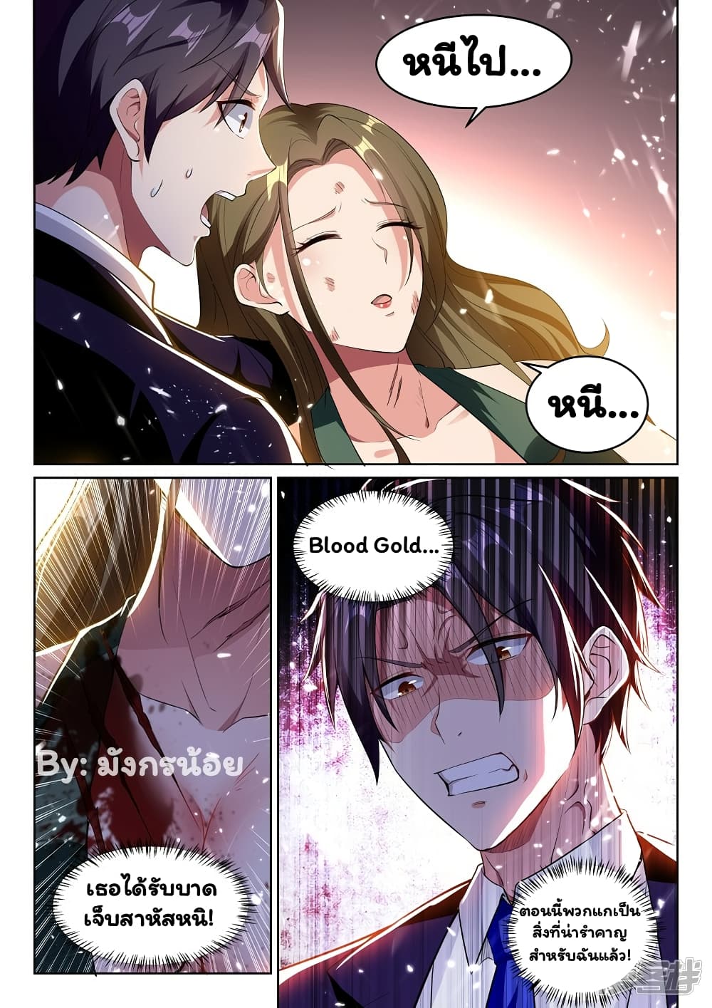 Super Shared Boyfriend System page 11