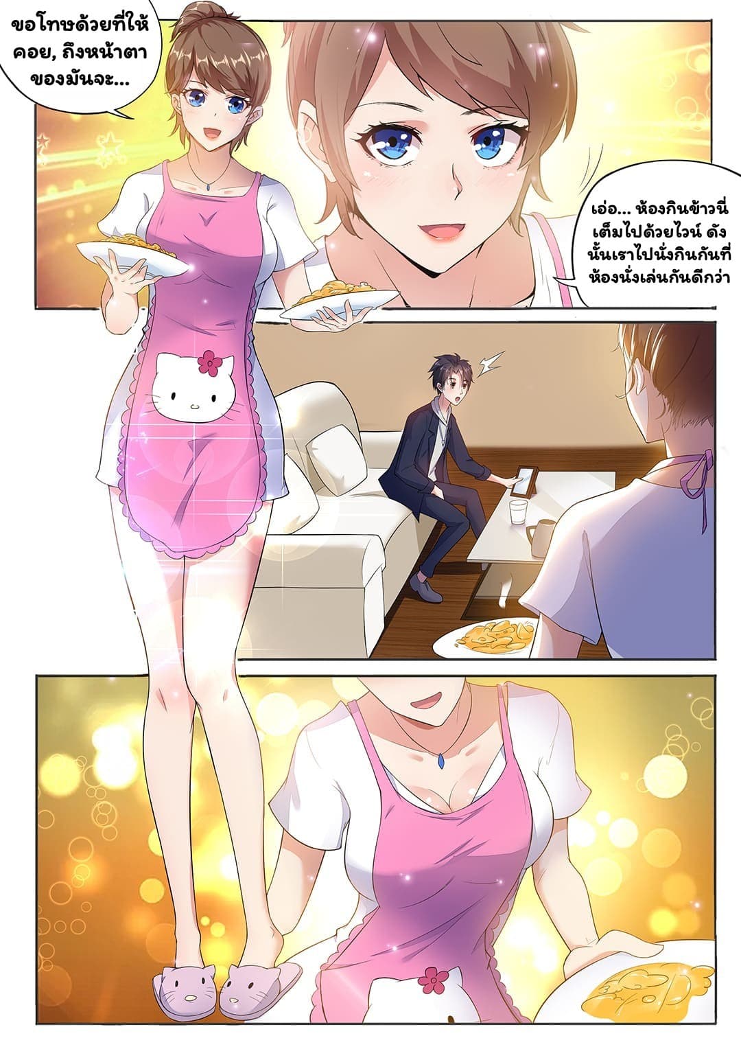Super Shared Boyfriend System page 3