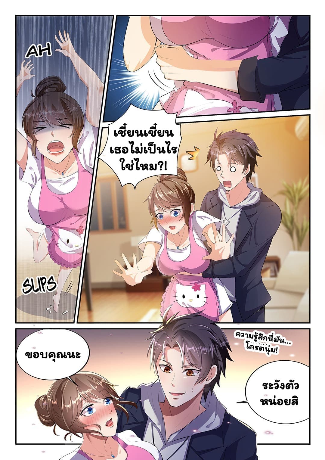 Super Shared Boyfriend System page 5