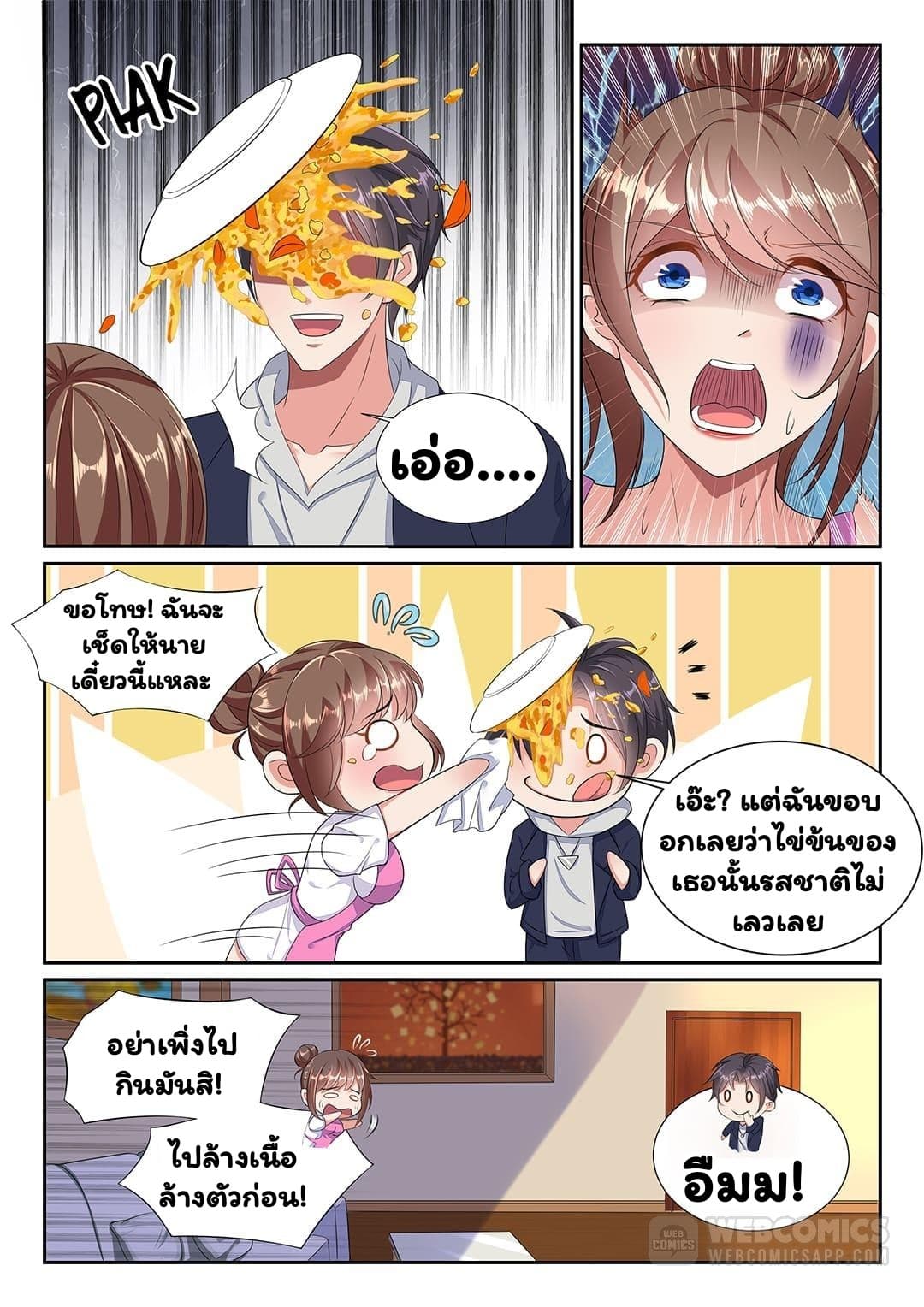 Super Shared Boyfriend System page 6