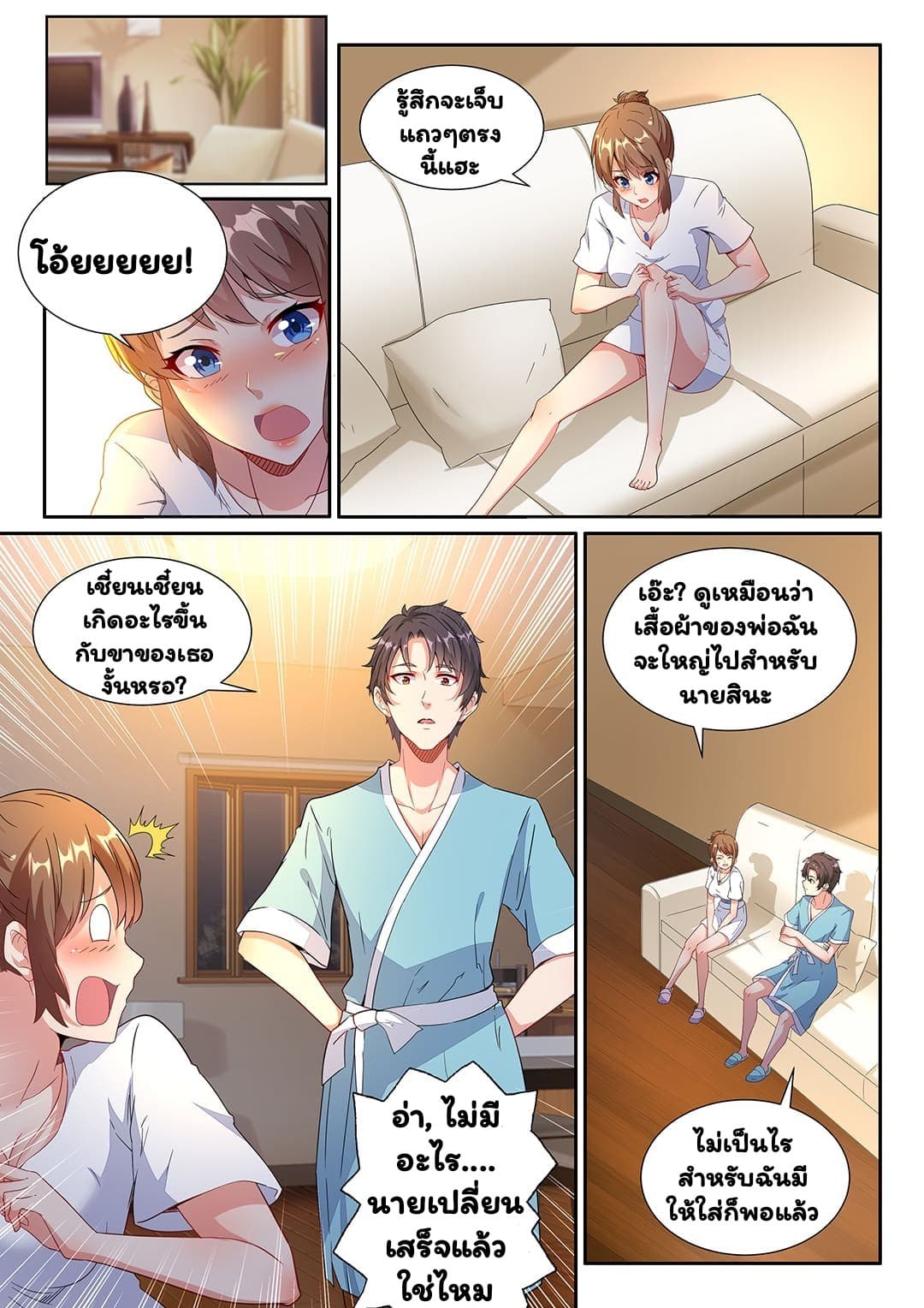 Super Shared Boyfriend System page 7