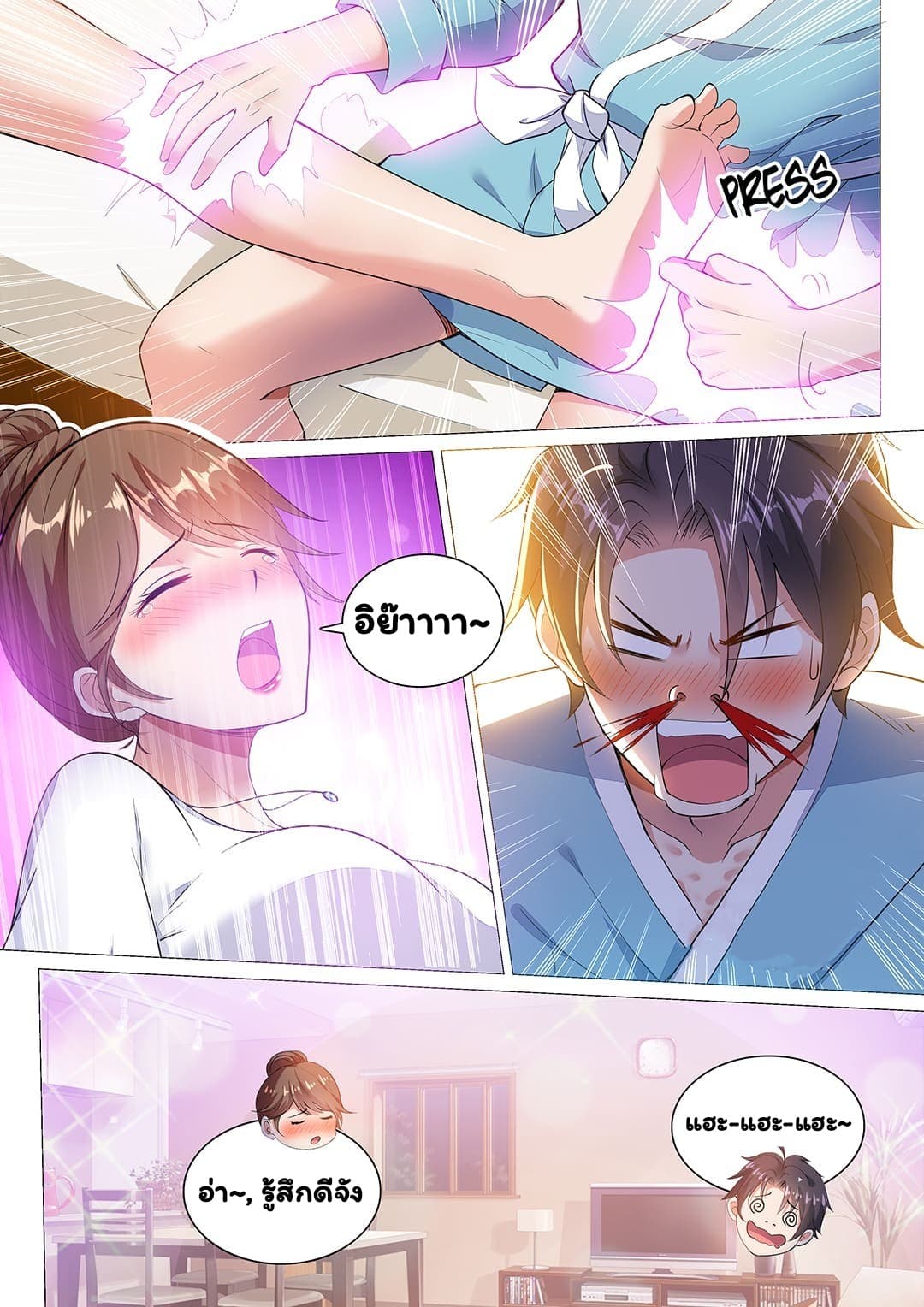 Super Shared Boyfriend System page 9