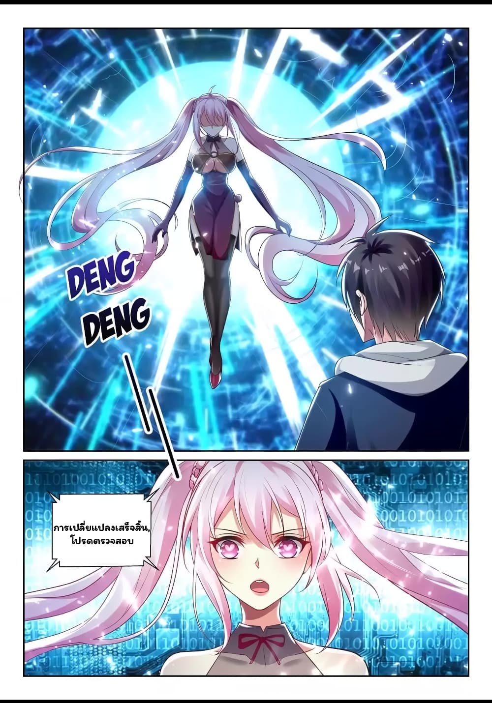 Super Shared Boyfriend System page 9