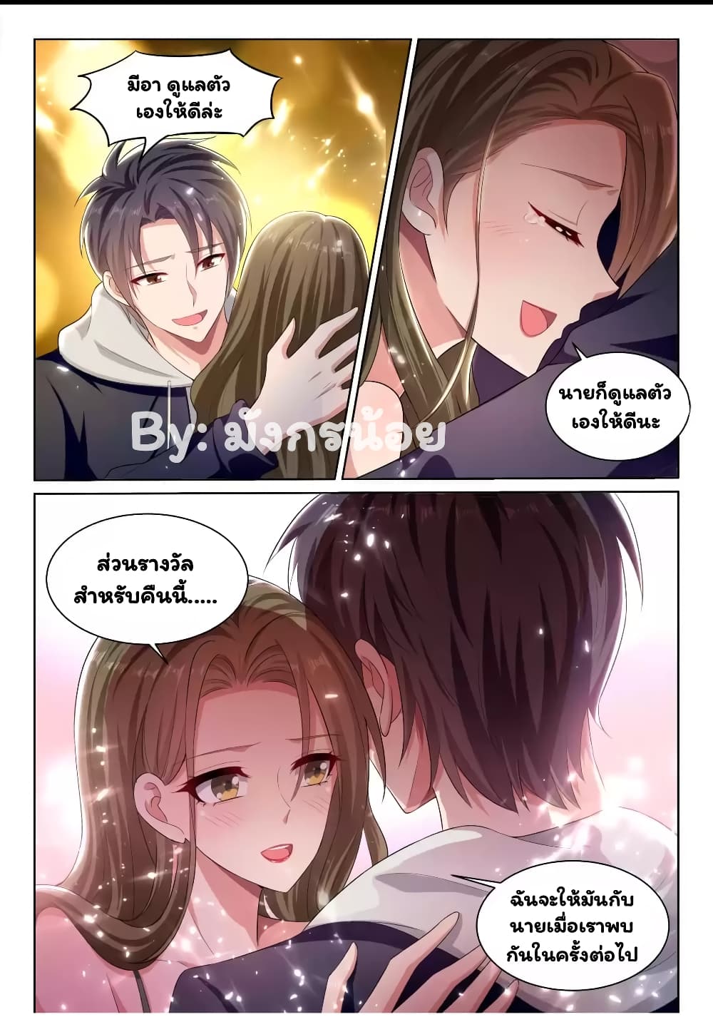 Super Shared Boyfriend System page 12