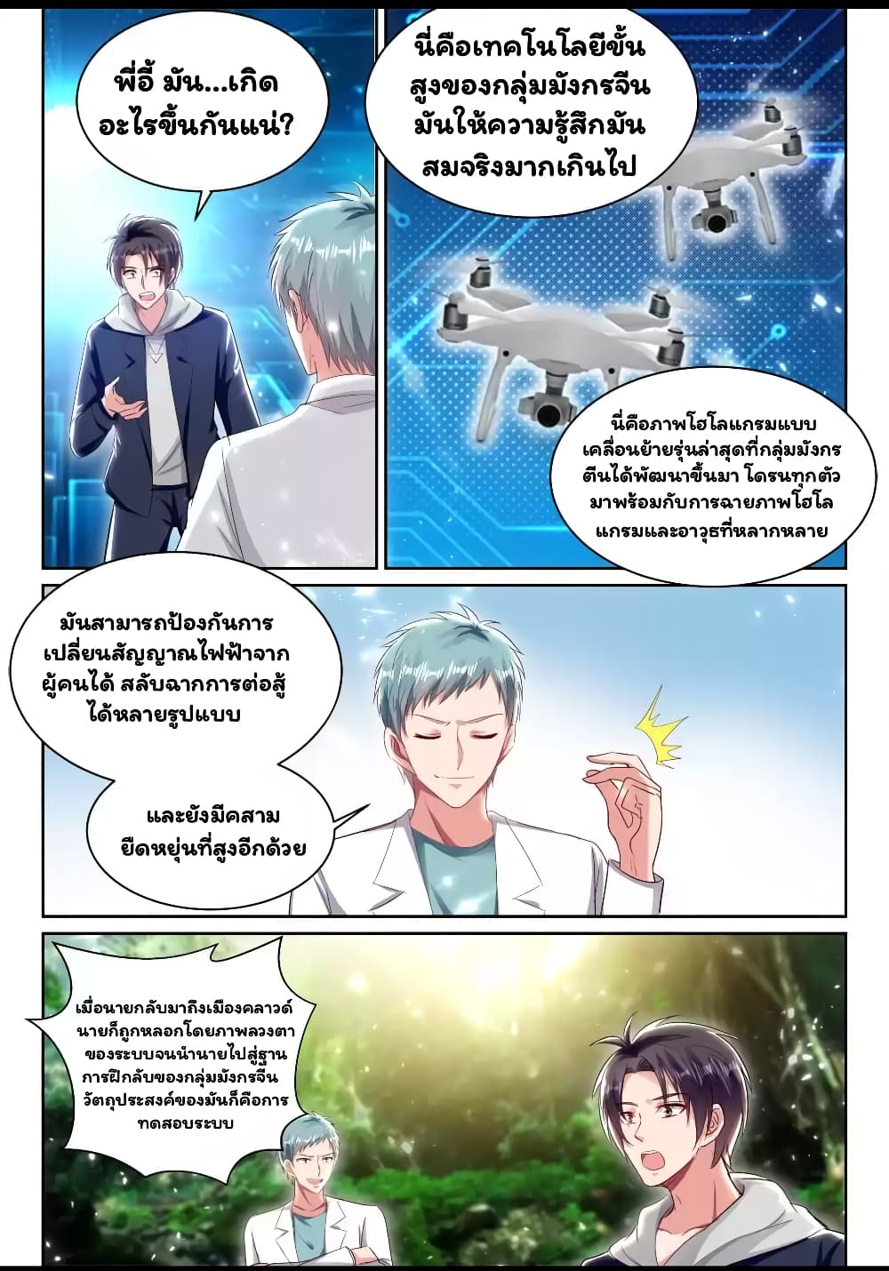 Super Shared Boyfriend System page 10