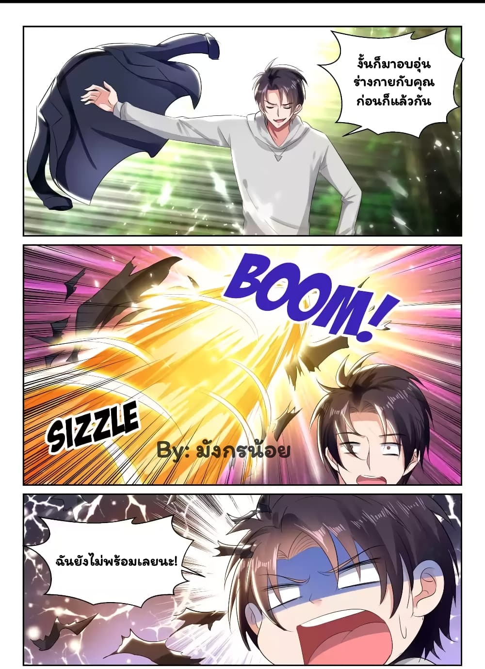 Super Shared Boyfriend System page 12