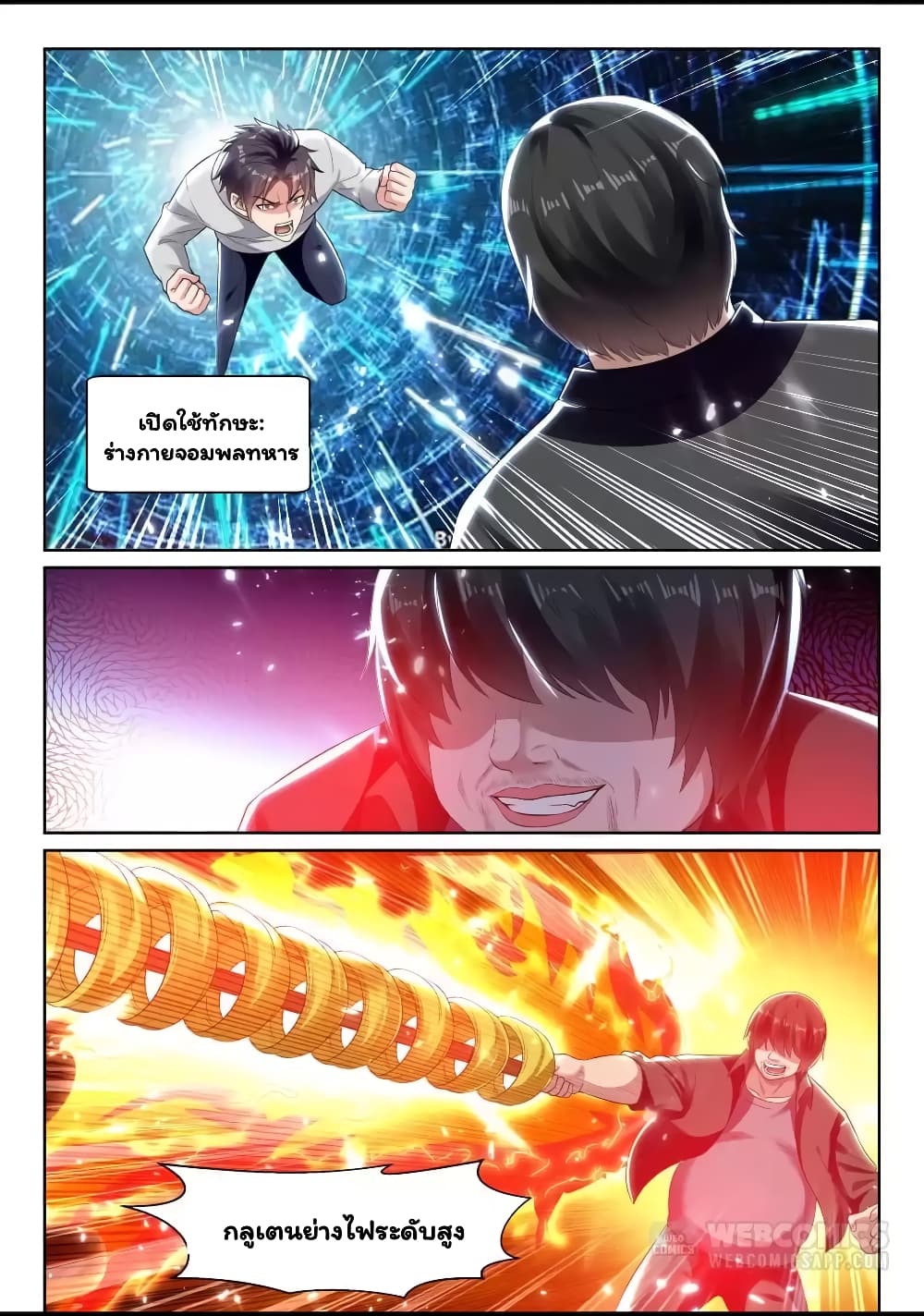 Super Shared Boyfriend System page 5