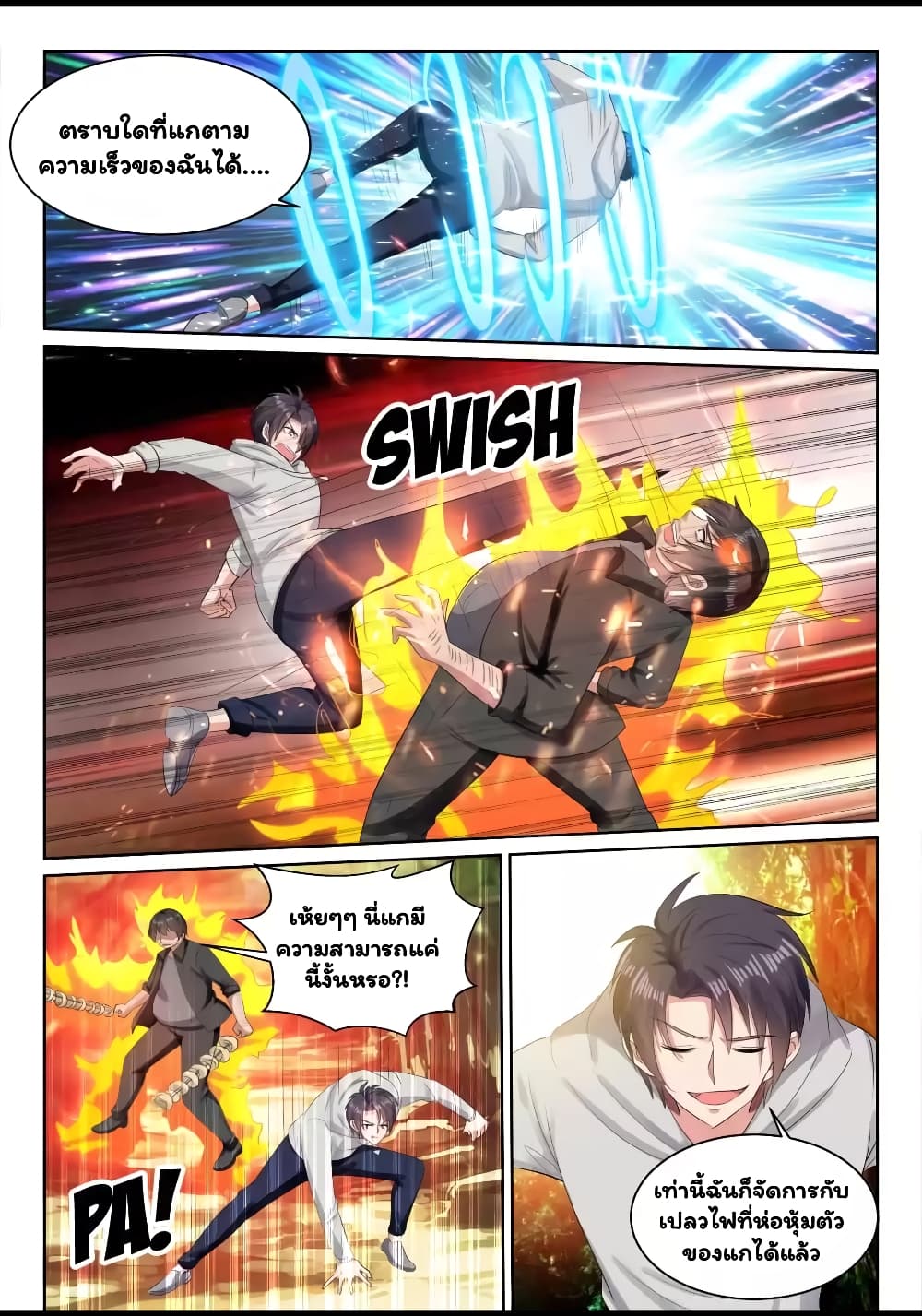 Super Shared Boyfriend System page 10