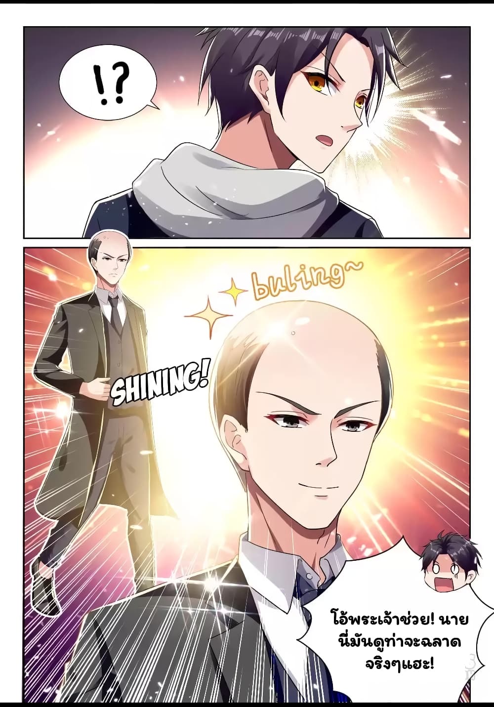 Super Shared Boyfriend System page 5