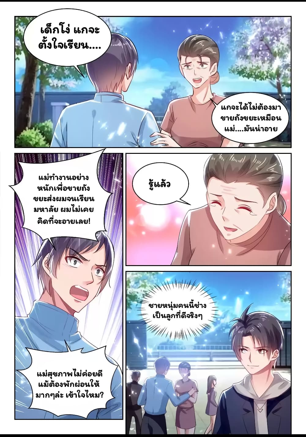 Super Shared Boyfriend System page 10