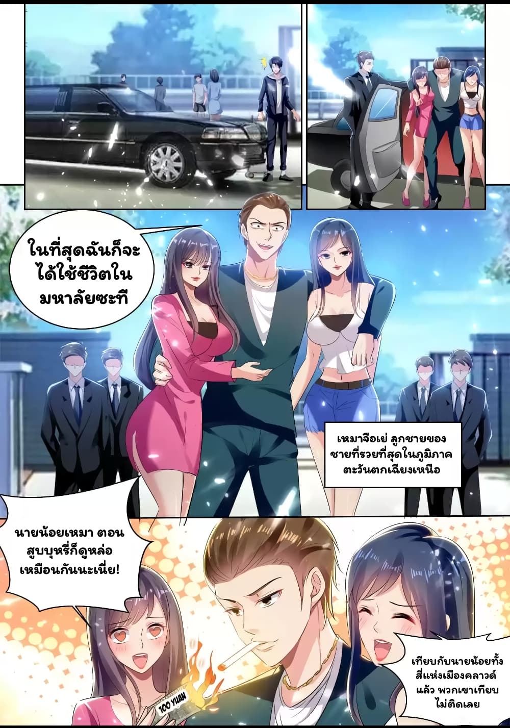 Super Shared Boyfriend System page 11
