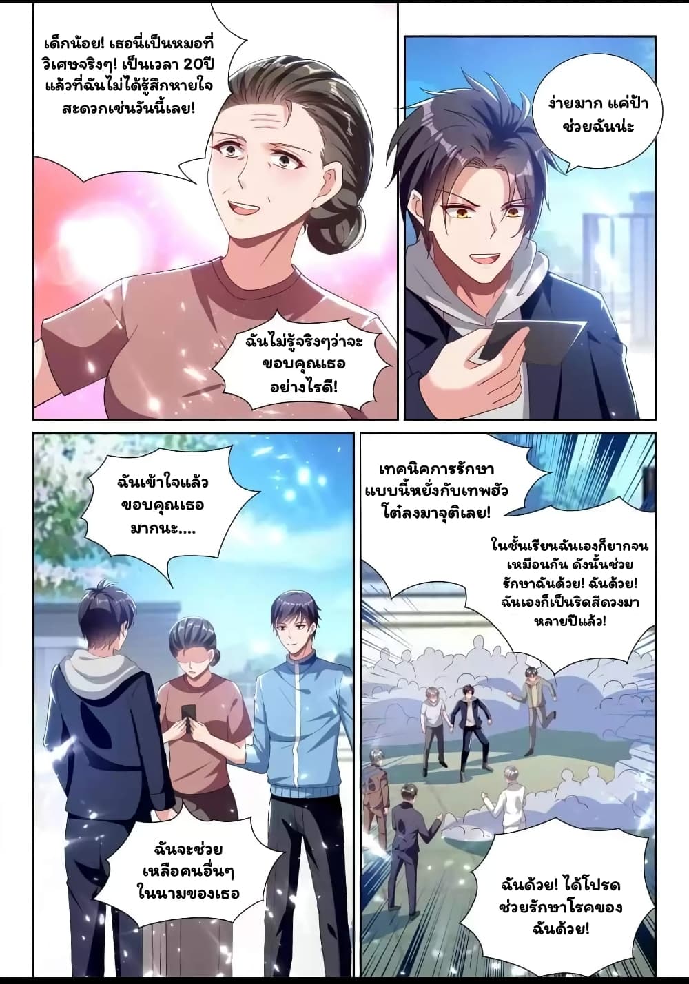 Super Shared Boyfriend System page 7