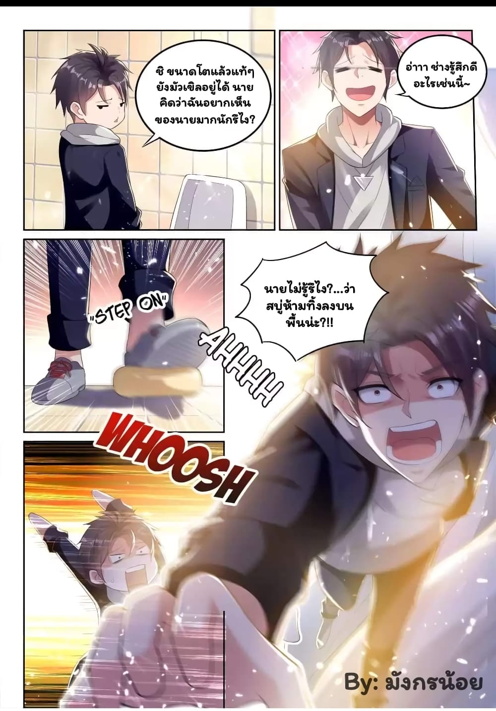 Super Shared Boyfriend System page 9