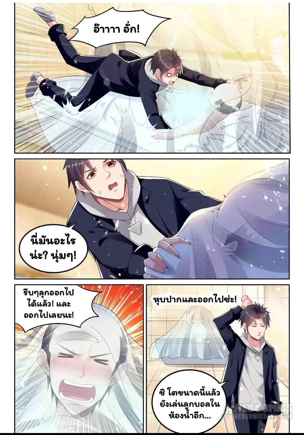 Super Shared Boyfriend System page 2