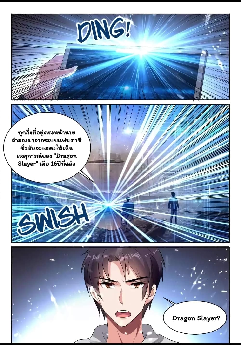 Super Shared Boyfriend System page 4