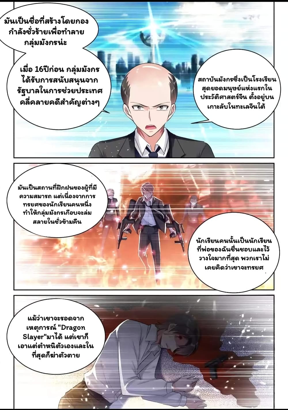 Super Shared Boyfriend System page 5